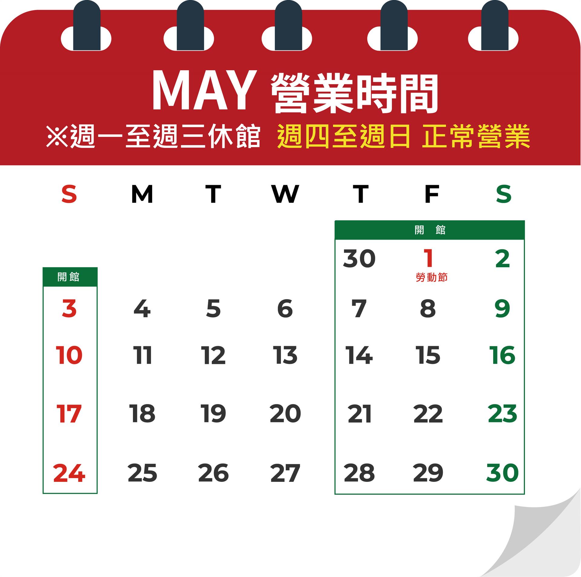 📣【祥儀機器人夢工廠｜五月開館嗨玩公告】