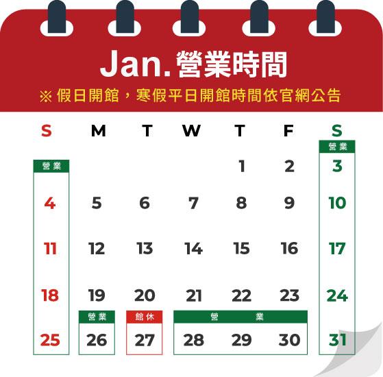 %E8%A1%8C%E4%BA%8B%E6%9B%86-01