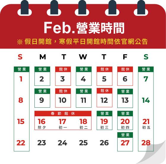 %E8%A1%8C%E4%BA%8B%E6%9B%86-02